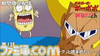 アニメ『ボボボーボ・ボーボボ』最強ジャンプチャンネルで全話無料配信が決定。毎週2話ずつ2週間限定で公開。初回は7/23からスタート