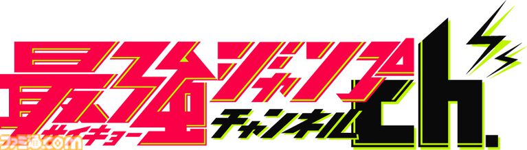 アニメ『ボボボーボ・ボーボボ』最強ジャンプチャンネルで全話無料配信が決定。毎週2話ずつ2週間限定で公開。初回は7/23からスタート