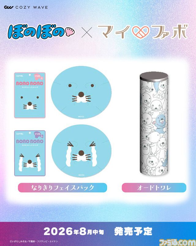 『ぼのぼの』“なりきりフェイスパック”登場。泣いているぼのぼのにもなれる。8/14より錦糸町マルイで原作40周年＆アニメ10周年イベントが開催