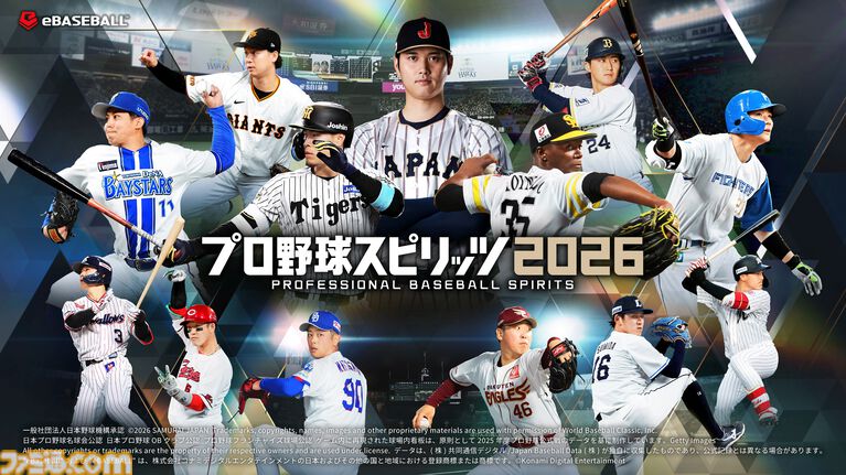 『プロ野球スピリッツ2026』本日(7/16)発売。イチローや大谷翔平などスター選手でドリームチームを組める【プロスピ最新作】