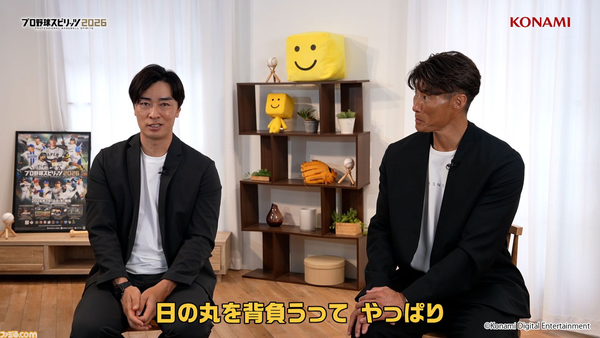 『プロ野球スピリッツ2026』本日（7/16）発売。イチローや大谷翔平などスター選手でドリームチームを組める【プロスピ最新作】