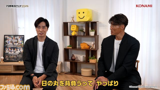 『プロ野球スピリッツ2026』本日（7/16）発売。イチローや大谷翔平などスター選手でドリームチームを組める【プロスピ最新作】