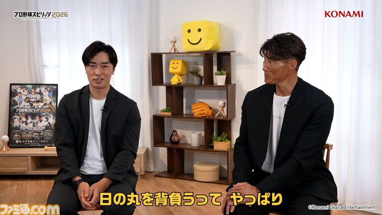 『プロ野球スピリッツ2026』本日(7/16)発売。イチローや大谷翔平などスター選手でドリームチームを組める【プロスピ最新作】