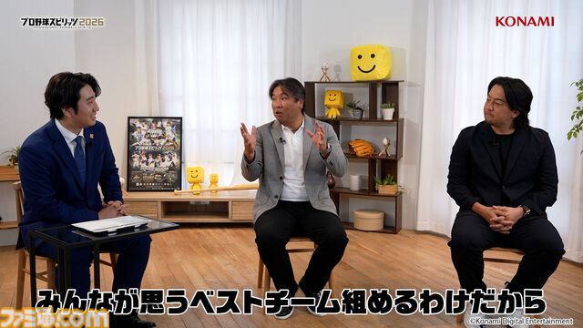 『プロ野球スピリッツ2026』本日（7/16）発売。イチローや大谷翔平などスター選手でドリームチームを組める【プロスピ最新作】
