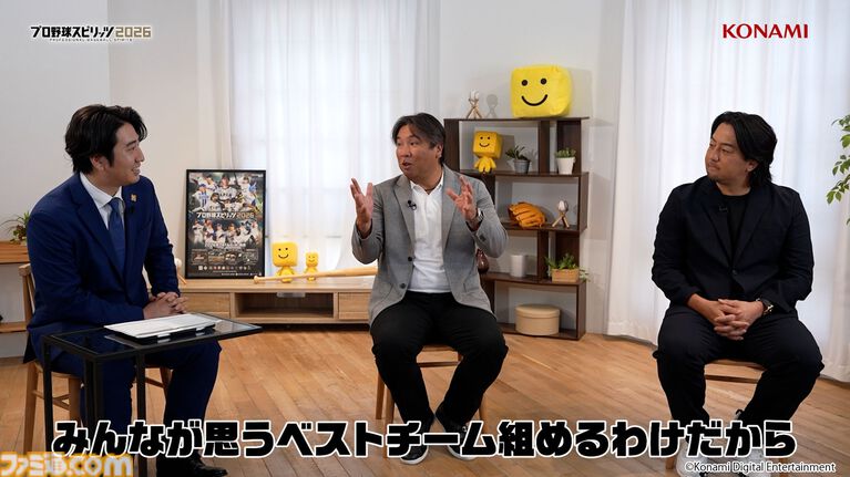 『プロ野球スピリッツ2026』本日(7/16)発売。イチローや大谷翔平などスター選手でドリームチームを組める【プロスピ最新作】
