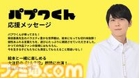 絵本『パプワくん』に梶裕貴さんや麒麟・川島明さん、高橋成美さんから応援コメントが！ 柴田亜美氏の代表作が新たな姿に