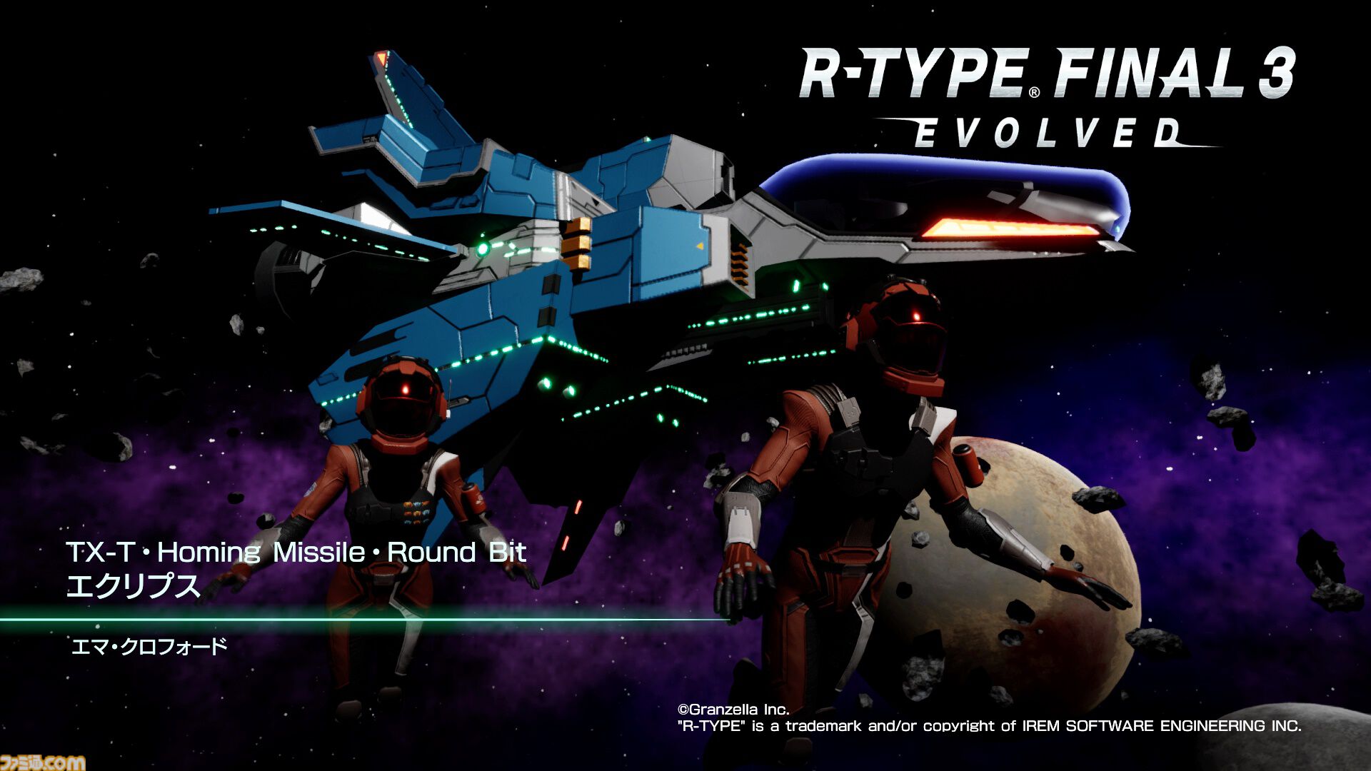 『R-TYPE FINAL 2』と『3 EVOLVED』に新機体“B-1D/0 バイド・システム・ゼロ”が登場。周年記念アップデートにてお礼と共に追加される
