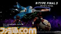 『R-TYPE FINAL 2』と『3 EVOLVED』に新機体“B-1D/0 バイド・システム・ゼロ”が登場。周年記念アップデートにてお礼と共に追加される