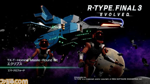 『R-TYPE FINAL 2』と『3 EVOLVED』に新機体“B-1D/0 バイド・システム・ゼロ”が登場。周年記念アップデートにてお礼と共に追加される