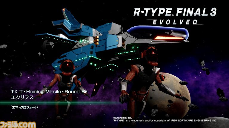 『R-TYPE FINAL 2』と『3 EVOLVED』に新機体“B-1D/0 バイド・システム・ゼロ”が登場。周年記念アップデートにてお礼と共に追加される