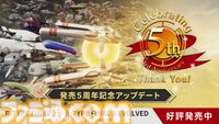 『R-TYPE FINAL 2』と『3 EVOLVED』に新機体“B-1D/0 バイド・システム・ゼロ”が登場。周年記念アップデートにてお礼と共に追加される