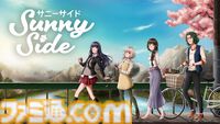日本の田舎が舞台の生活シム『SunnySide』がSteamで本日（6/15）リリース。近代的な農業、住民との交流、カード式バトルで展開する冒険などが楽しめる