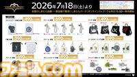 『キングダムハーツ』デザイン商品がしまむらで7月18日発売。ソラや王様をあしらったオシャレかわいいクッション、シルエットソックスなどが登場