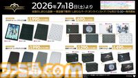 『キングダムハーツ』デザイン商品がしまむらで7月18日発売。ソラや王様をあしらったオシャレかわいいクッション、シルエットソックスなどが登場