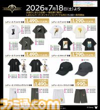 『キングダムハーツ』デザイン商品がしまむらで7月18日発売。ソラや王様をあしらったオシャレかわいいクッション、シルエットソックスなどが登場
