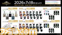 『キングダムハーツ』デザイン商品がしまむらで7月18日発売。ソラや王様をあしらったオシャレかわいいクッション、シルエットソックスなどが登場
