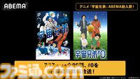 アニメ『宇宙兄弟』がアベマに初入荷。全99話＆映画『宇宙兄弟#0』が7月17日より5日連続で無料一挙放送