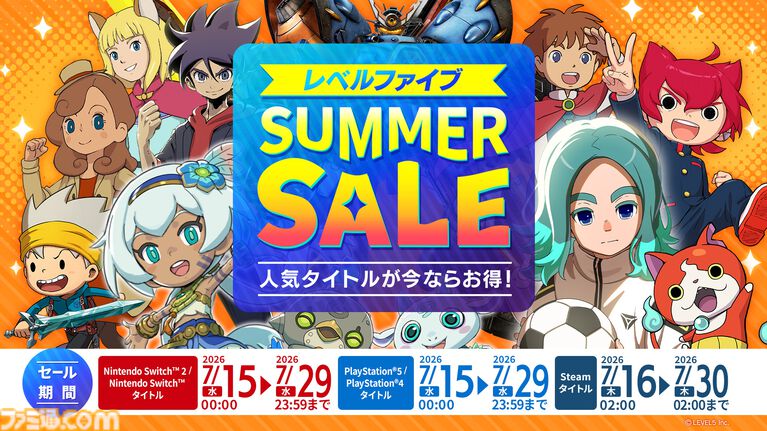 『イナイレ 英雄たちのヴィクトリーロード』『ファンタジーライフi』が過去最安の30%オフ。レベルファイブサマーセール開催中