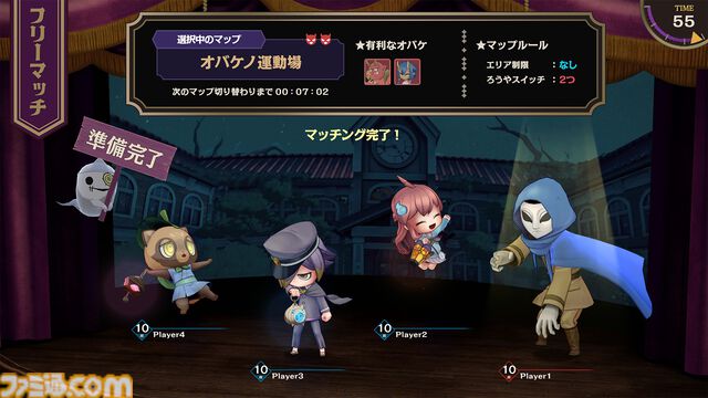 『オバケイドロ２』Switch版が8/6に配信決定。ルールを自由に決められる“カスタムルーム”が登場する大型アプデも同日配信予定