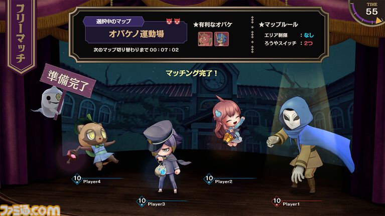 『オバケイドロ2』Switch版が8/6に配信決定。ルールを自由に決められる“カスタムルーム”が登場する大型アプデも同日配信予定