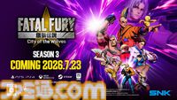 『餓狼伝説 CotW』リック・ストラウド（7月23日）ダック・キング（8月）キム・カッファン（9月）ラオコーン（11月）の参戦が正式発表。10月と12月にもキャラクター追加予定