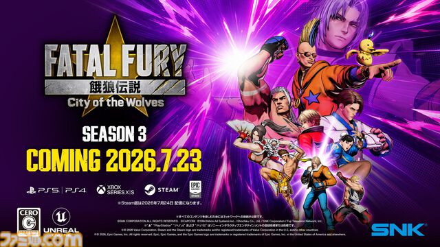 『餓狼伝説 CotW』リック・ストラウド（7月23日）ダック・キング（8月）キム・カッファン（9月）ラオコーン（11月）の参戦が正式発表。10月と12月にもキャラクター追加予定