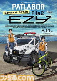 『機動警察パトレイバー　ON TELEVISION』7月17日21時より毎日2話ずつ1日限定無料公開。“名代 富士そば”コラボ第3弾やPOPUPショップ開催など豪華企画も発表