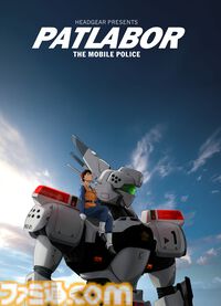 『機動警察パトレイバー　ON TELEVISION』7月17日21時より毎日2話ずつ1日限定無料公開。“名代 富士そば”コラボ第3弾やPOPUPショップ開催など豪華企画も発表