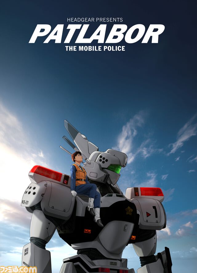 『機動警察パトレイバー　ON TELEVISION』7月17日21時より毎日2話ずつ1日限定無料公開。“名代 富士そば”コラボ第3弾やPOPUPショップ開催など豪華企画も発表
