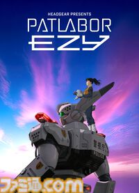 『機動警察パトレイバー　ON TELEVISION』7月17日21時より毎日2話ずつ1日限定無料公開。“名代 富士そば”コラボ第3弾やPOPUPショップ開催など豪華企画も発表