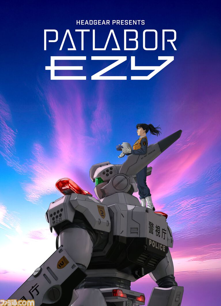 『機動警察パトレイバー ON TELEVISION』7月17日21時より毎日2話ずつ1日限定無料公開。“名代 富士そば”コラボ第3弾やPOPUPショップ開催など豪華企画も発表