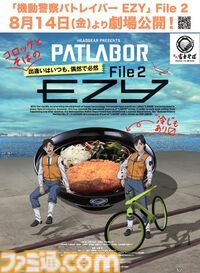 『機動警察パトレイバー　ON TELEVISION』7月17日21時より毎日2話ずつ1日限定無料公開。“名代 富士そば”コラボ第3弾やPOPUPショップ開催など豪華企画も発表