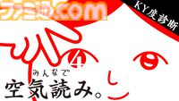 『みんなで空気読み。4』Switch2エディションが10月29日発売決定。“マウス操作力”を診断できる新たな空気読みやガラケー『空気読み。2』の復刻版を収録
