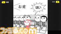 『みんなで空気読み。4』Switch2エディションが10月29日発売決定。“マウス操作力”を診断できる新たな空気読みやガラケー『空気読み。2』の復刻版を収録