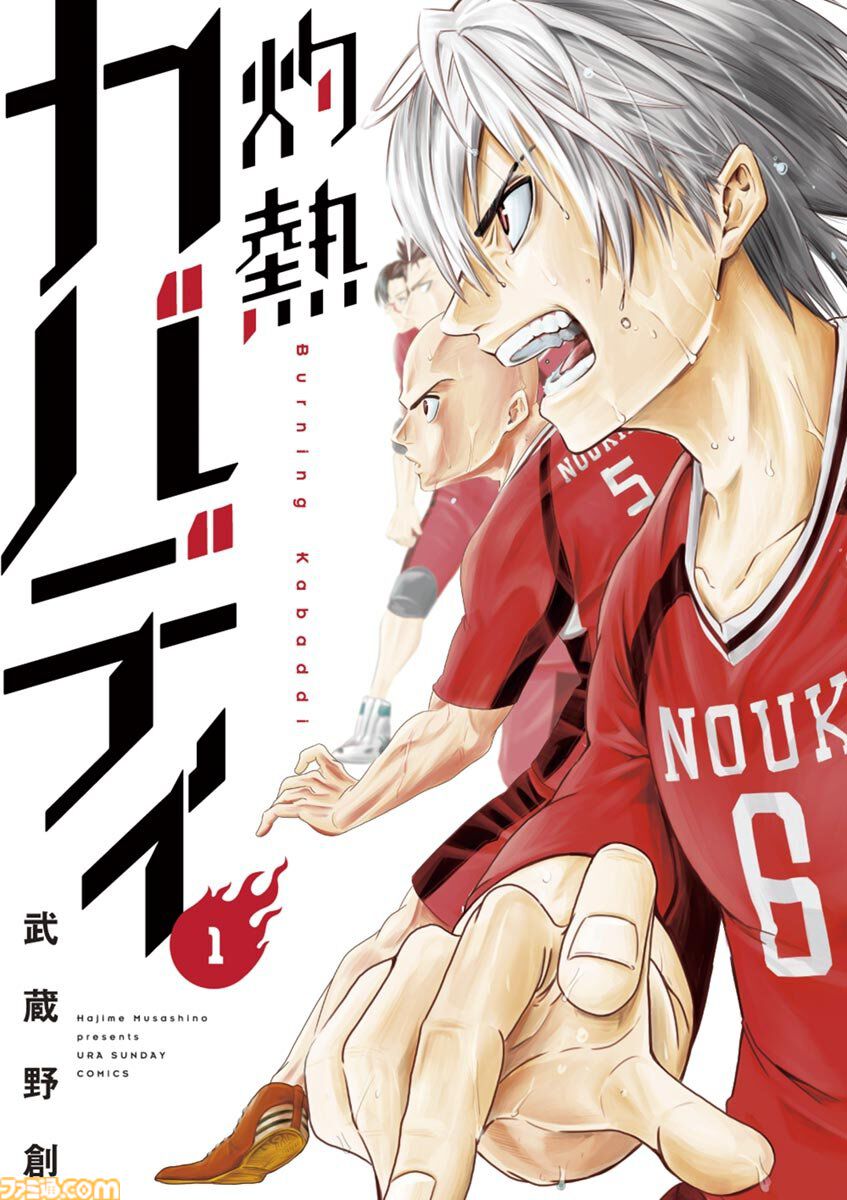 【Kindleセール】『モブサイコ100』1巻100円、全巻1600円で揃う。『おやすみプンプン』『灼熱カバディ』など小学館コミックがお買い得