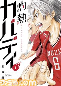 【Kindleセール】『モブサイコ100』1巻100円、全巻1600円で揃う。『おやすみプンプン』『灼熱カバディ』など小学館コミックがお買い得