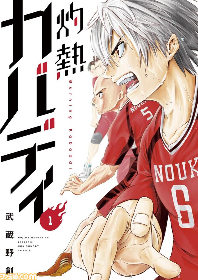 【Kindleセール】『モブサイコ100』1巻100円、全巻1600円で揃う。『おやすみプンプン』『灼熱カバディ』など小学館コミックがお買い得
