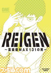 【Kindleセール】『モブサイコ100』1巻100円、全巻1600円で揃う。『おやすみプンプン』『灼熱カバディ』など小学館コミックがお買い得