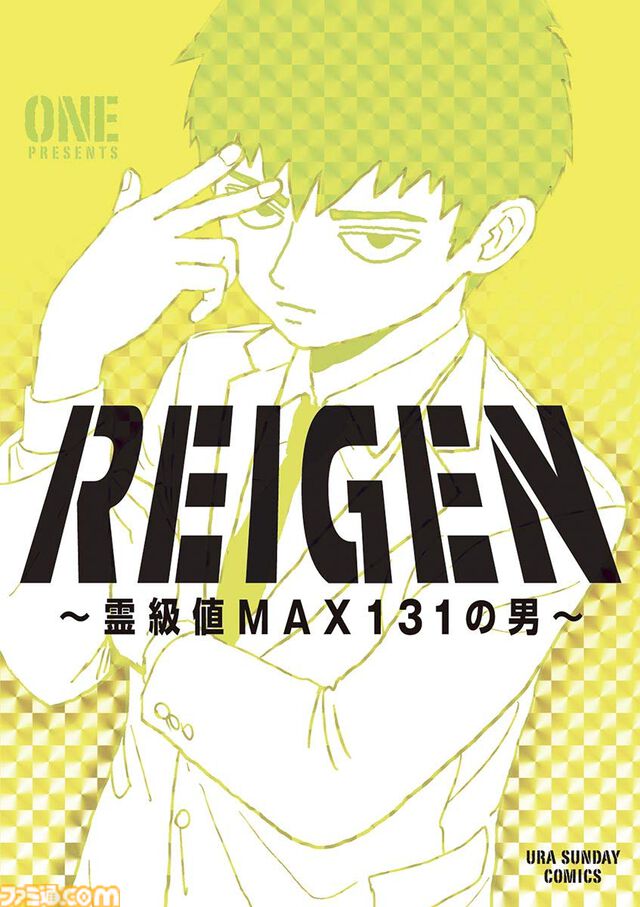 【Kindleセール】『モブサイコ100』1巻100円、全巻1600円で揃う。『おやすみプンプン』『灼熱カバディ』など小学館コミックがお買い得
