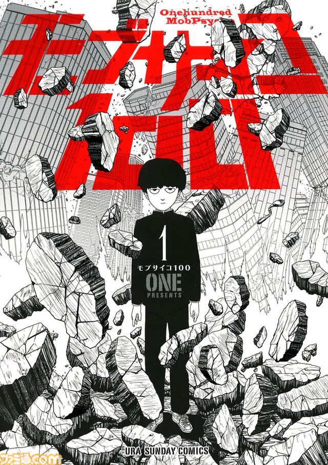 【Kindleセール】『モブサイコ100』1巻100円、全巻1600円で揃う。『おやすみプンプン』『灼熱カバディ』など小学館コミックがお買い得