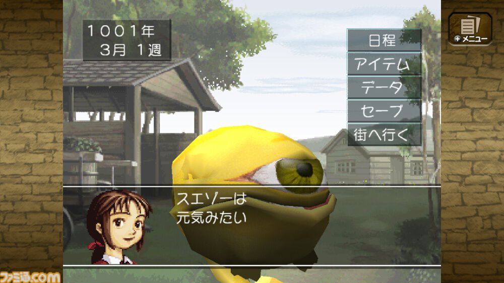 『モンスターファーム』が発売された日。CD読み込みからCD名検索、そしてフレンド再生へ。令和に復活した人気育成シミュレーション【今日は何の日？】