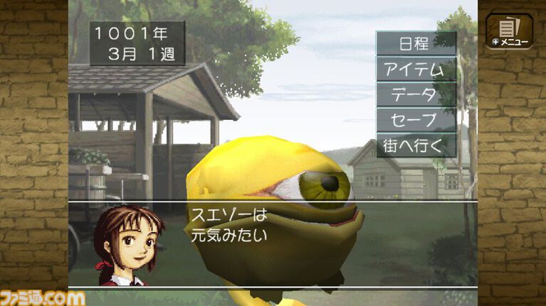 『モンスターファーム』が発売された日。CD読み込みからCD名検索、そしてフレンド再生へ。令和に復活した人気育成シミュレーション【今日は何の日?】