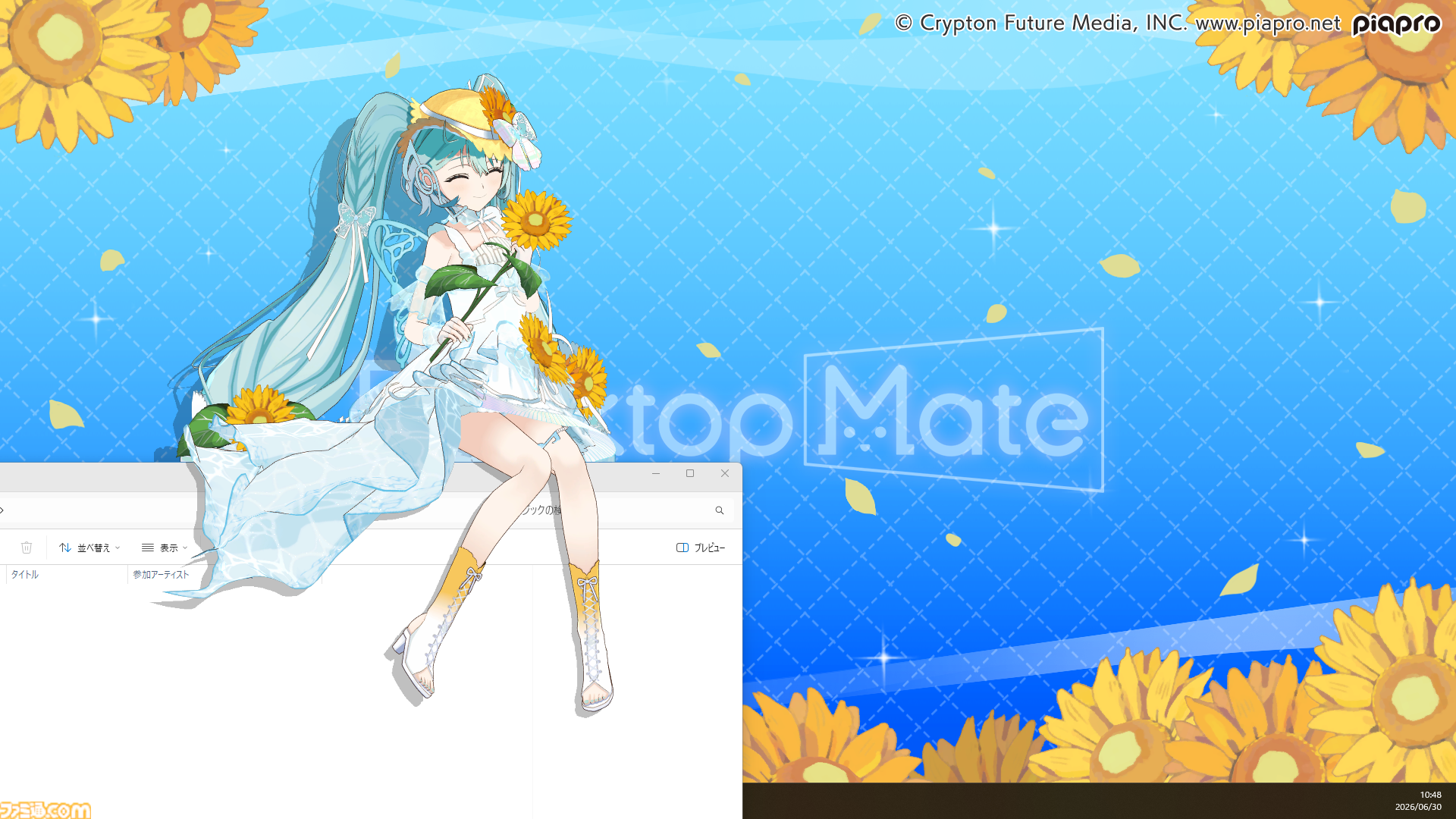 『デスクトップメイト』初音ミク“マジカルミライ 2026 Ver.”が7月23日配信。テーマ“湖のソナーレ”を反映した、ひまわりや蝶モチーフの新衣装で登場