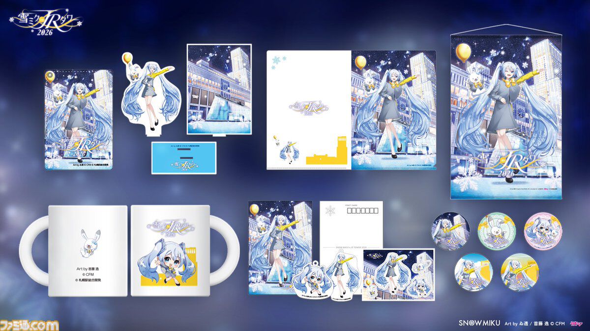 『デスクトップメイト』初音ミク“マジカルミライ 2026 Ver.”が7月23日配信。テーマ“湖のソナーレ”を反映した、ひまわりや蝶モチーフの新衣装で登場