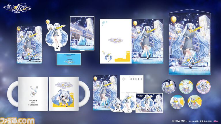 『デスクトップメイト』初音ミク“マジカルミライ 2026 Ver.”が7月23日配信。テーマ“湖のソナーレ”を反映した、ひまわりや蝶モチーフの新衣装で登場