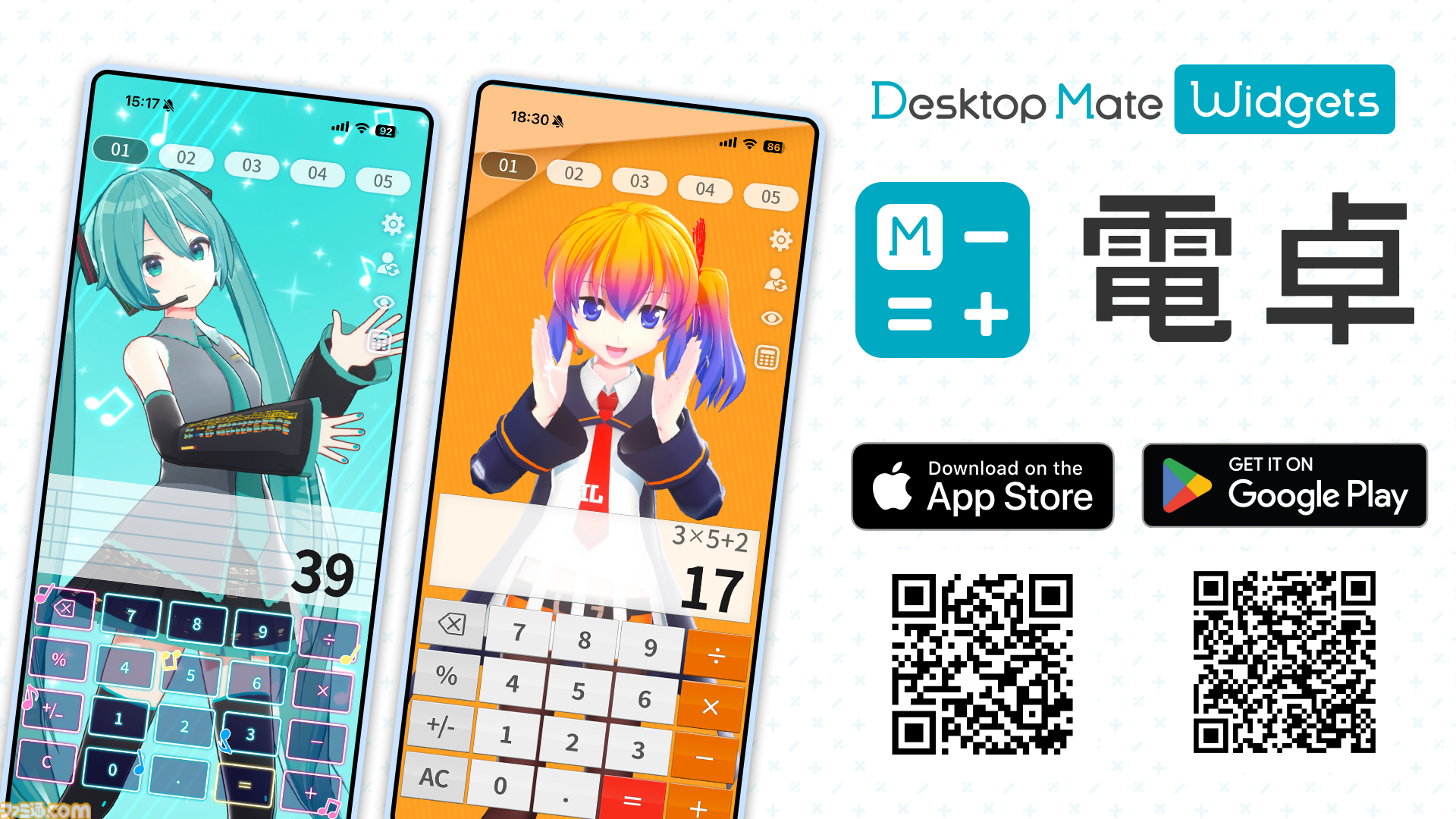 『デスクトップメイト』初音ミク“マジカルミライ 2026 Ver.”が7月23日配信。テーマ“湖のソナーレ”を反映した、ひまわりや蝶モチーフの新衣装で登場