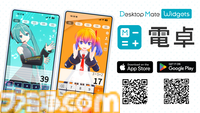 『デスクトップメイト』初音ミク“マジカルミライ 2026 Ver.”が7月23日配信。テーマ“湖のソナーレ”を反映した、ひまわりや蝶モチーフの新衣装で登場