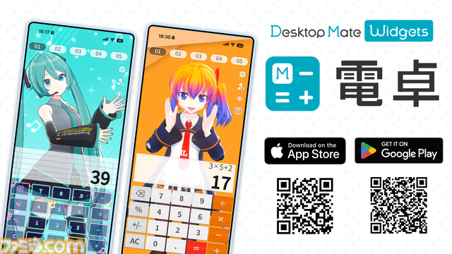 『デスクトップメイト』初音ミク“マジカルミライ 2026 Ver.”が7月23日配信。テーマ“湖のソナーレ”を反映した、ひまわりや蝶モチーフの新衣装で登場