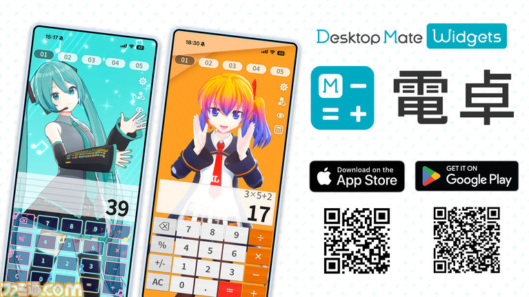 『デスクトップメイト』初音ミク“マジカルミライ 2026 Ver.”が7月23日配信。テーマ“湖のソナーレ”を反映した、ひまわりや蝶モチーフの新衣装で登場