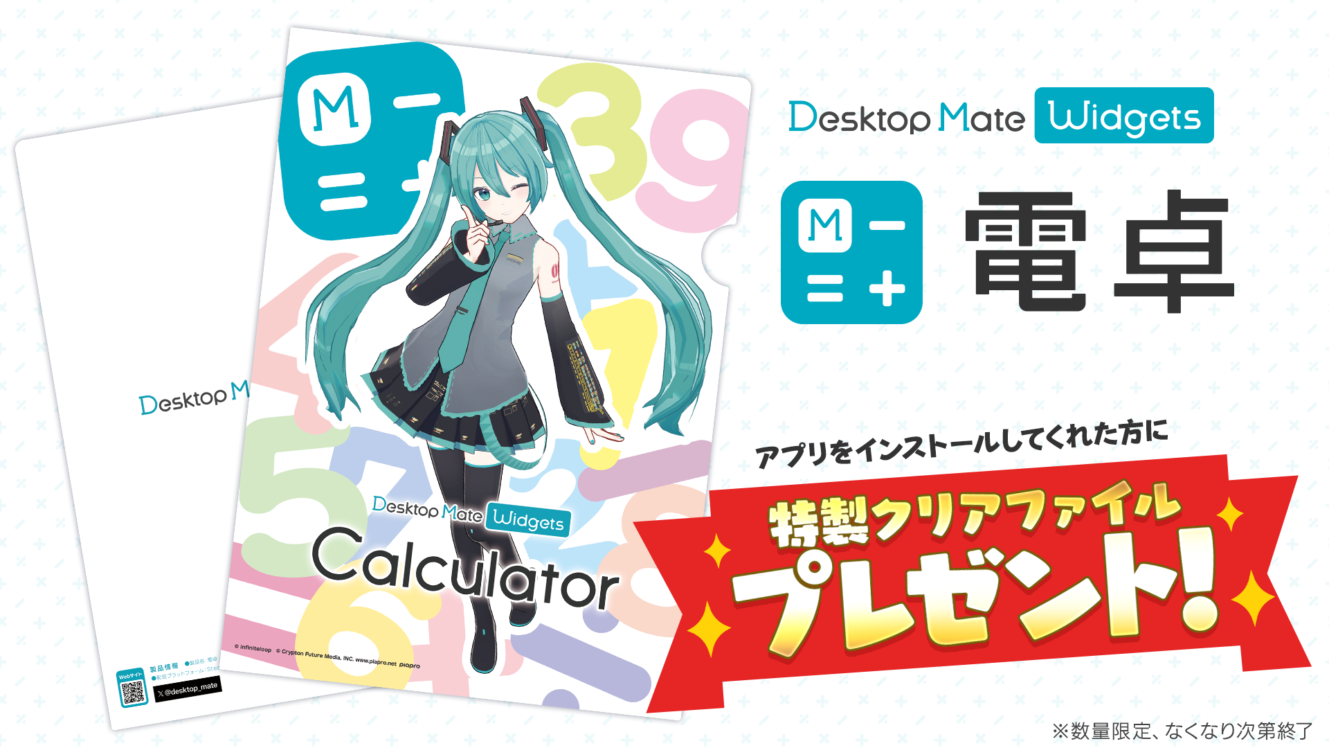 『デスクトップメイト』初音ミク“マジカルミライ 2026 Ver.”が7月23日配信。テーマ“湖のソナーレ”を反映した、ひまわりや蝶モチーフの新衣装で登場
